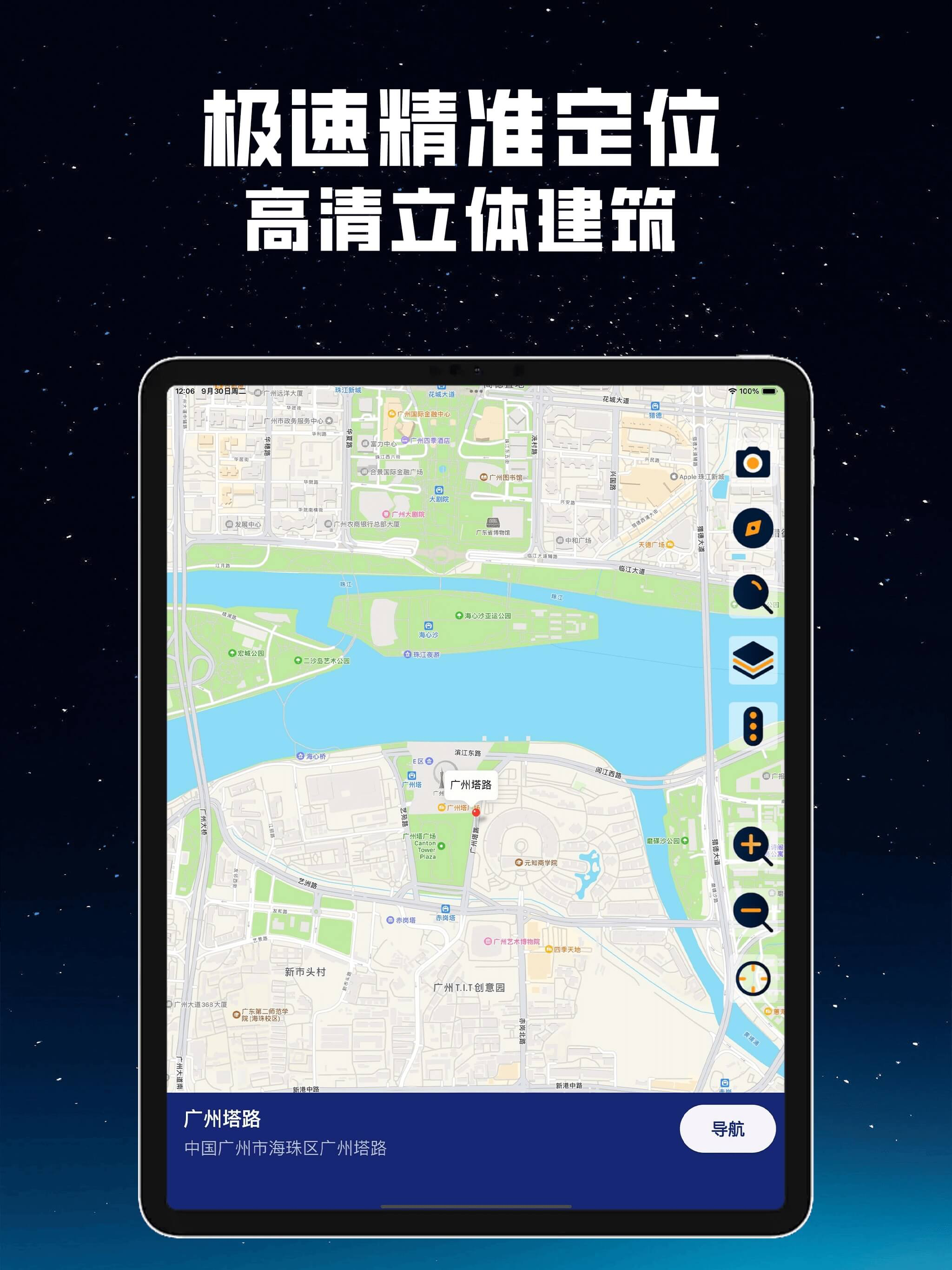 简轻趣地图-日常生活的出行卫星导航定位指南针水印打卡相机软件 screenshot 7