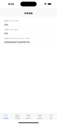 Paca - Financial Calculator Screenshot 1 of 1