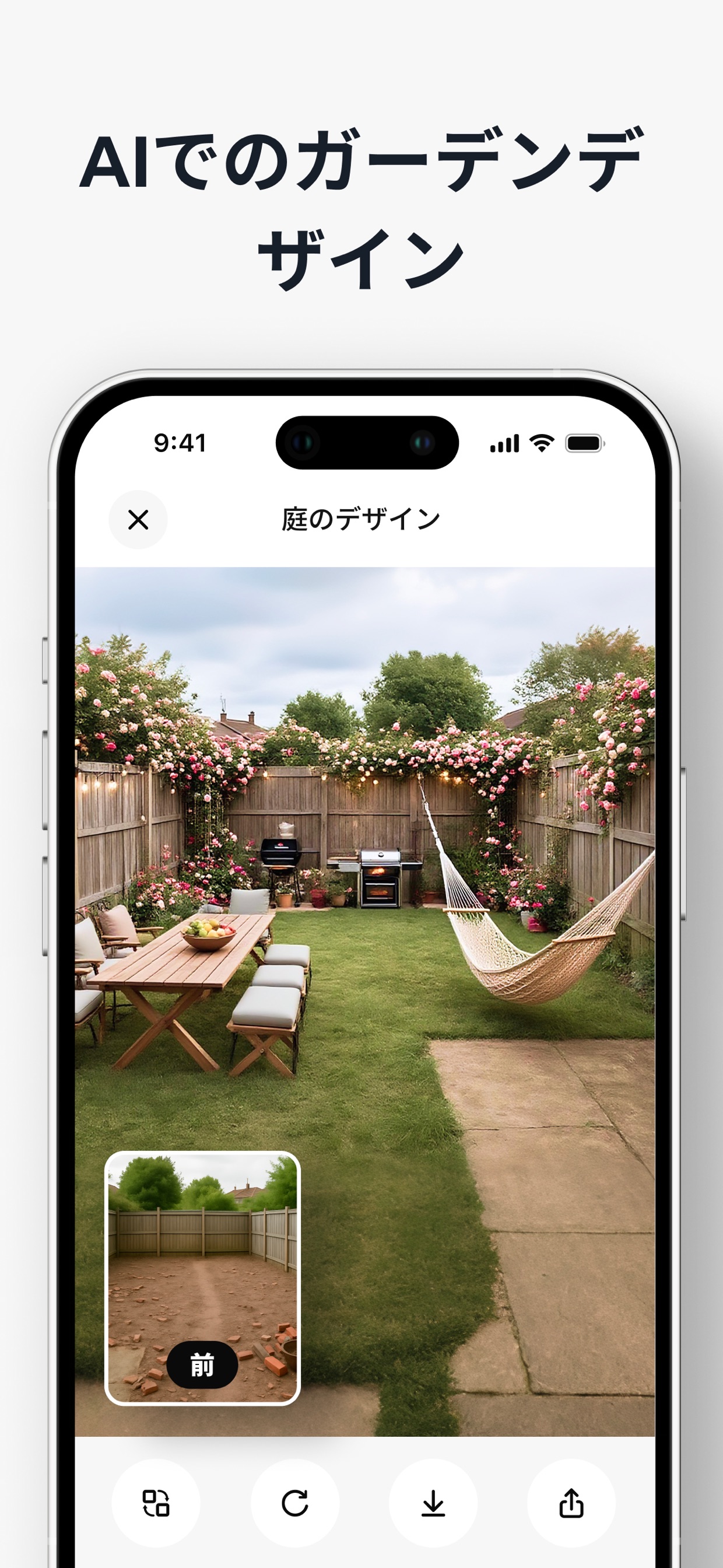 AIでのガーデンデザイン