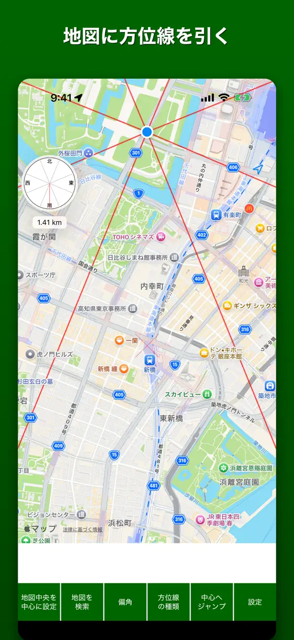 Screenshot #1 pour あちこち吉方位マップ