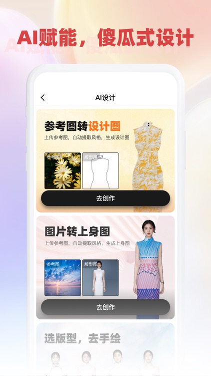 猫几-AI定制个性好物