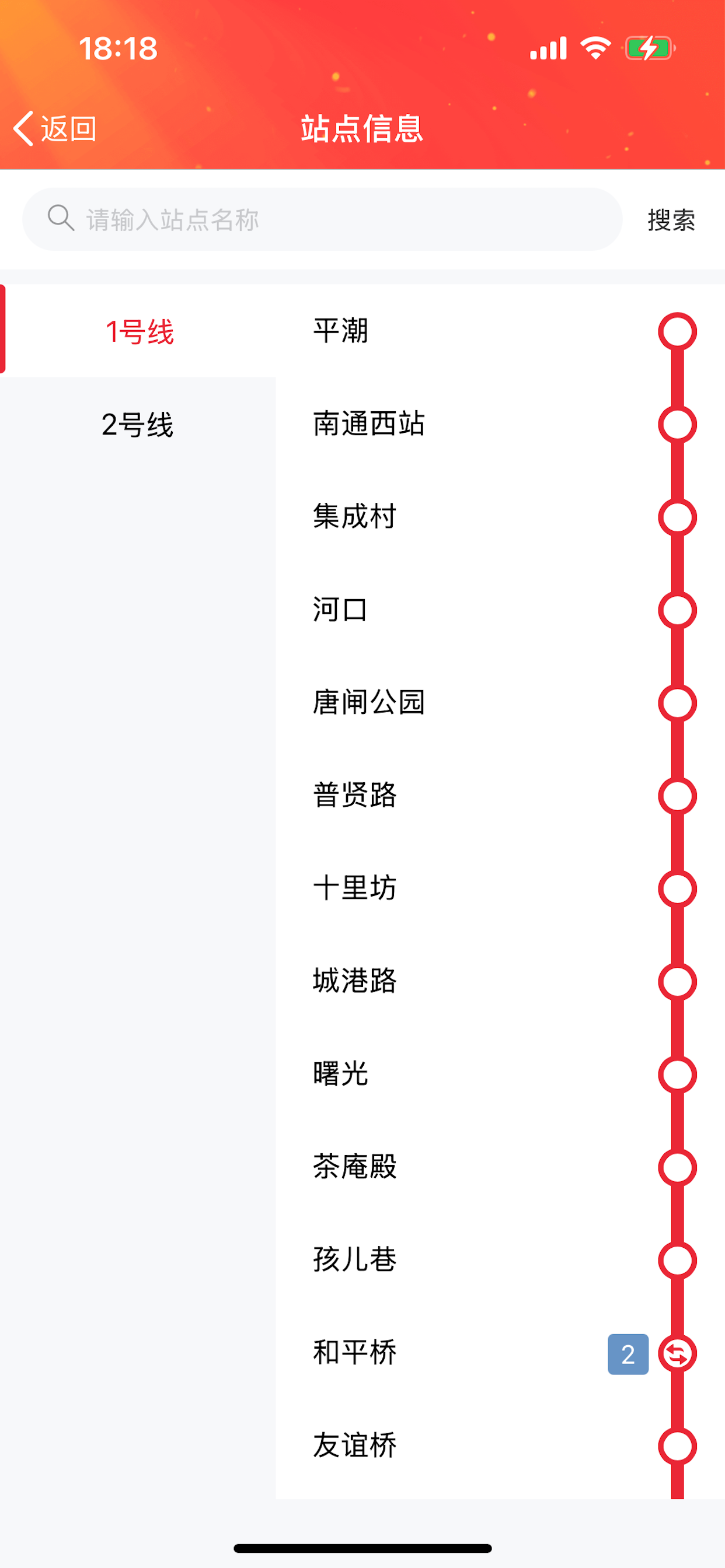 好通行
