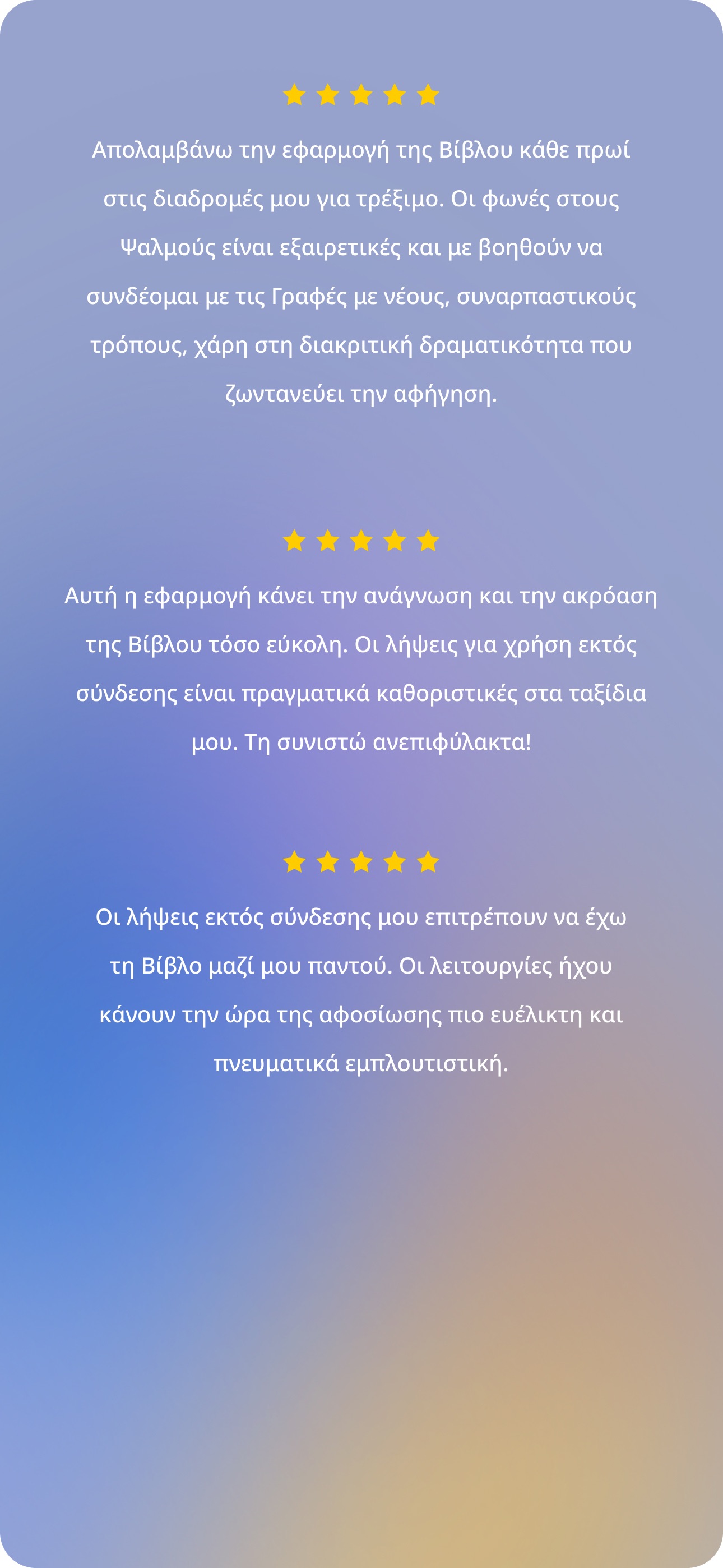 Screenshot 2 of dot.Bible Ελληνικά (Greek)