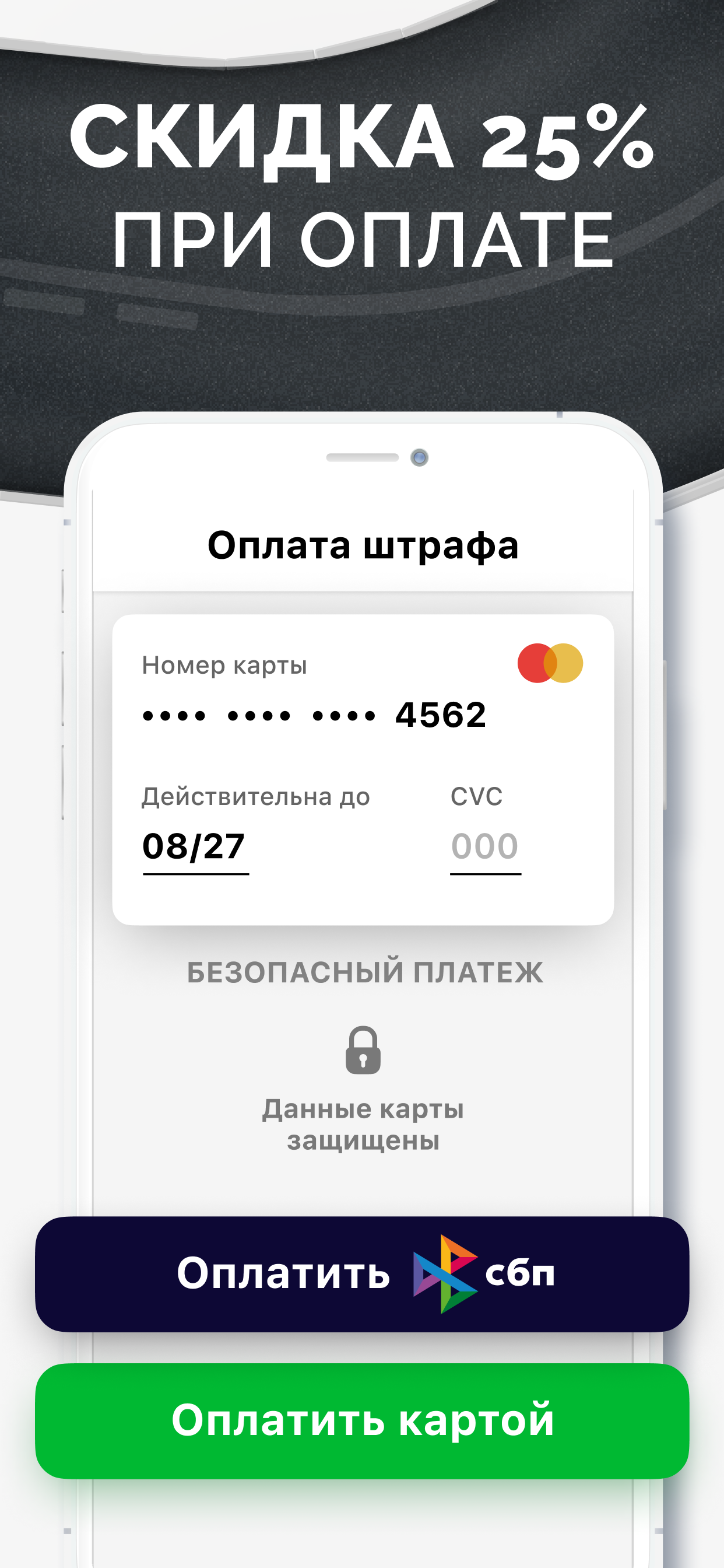 Штрафы ГИБДД и ПДД официальные