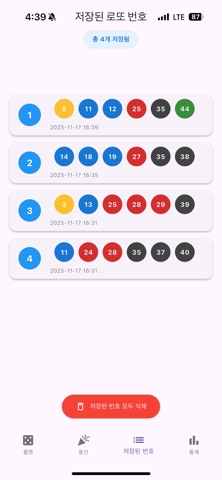 룰렛로또 screenshot