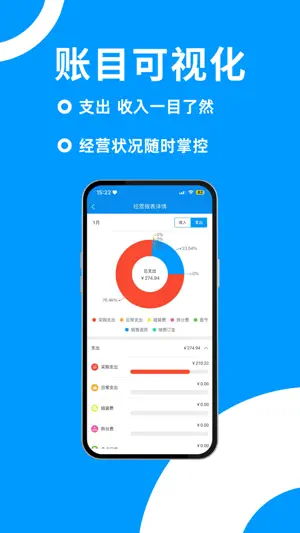 捷存云 screenshot 3