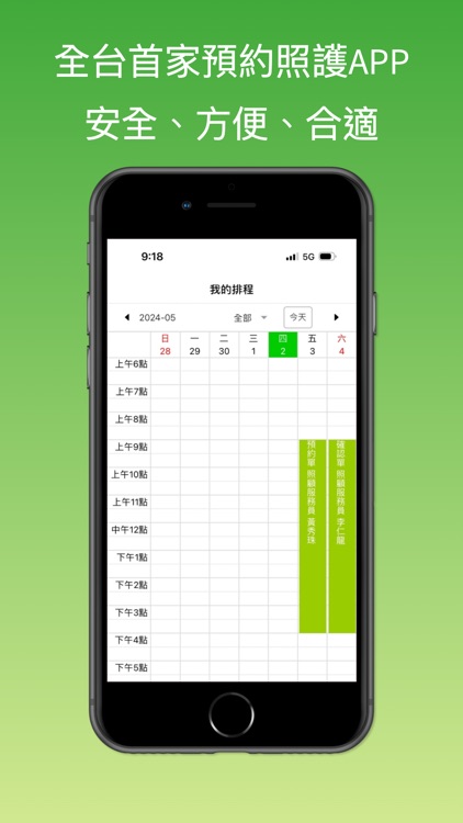 優照護 | 給您更多居家照護的選擇 screenshot-4
