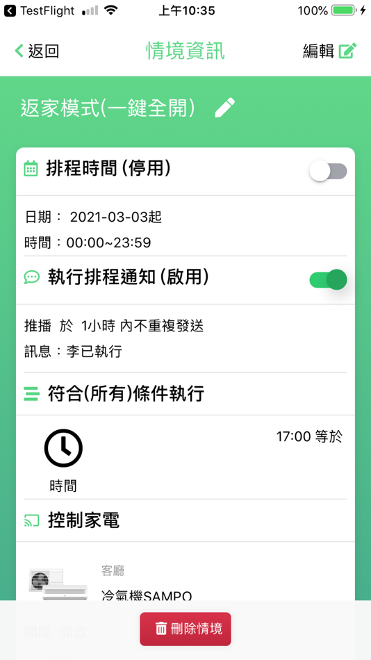 #5. 智慧家庭節電控制 APP (iOS) 由: SimYoung Technology Co., Ltd.