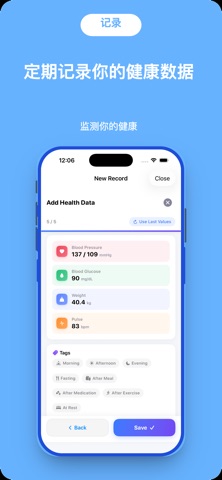 血压和体重记录 – HealthLog screenshot