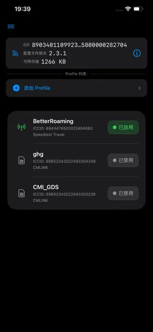 ROS eSIM screenshot 4