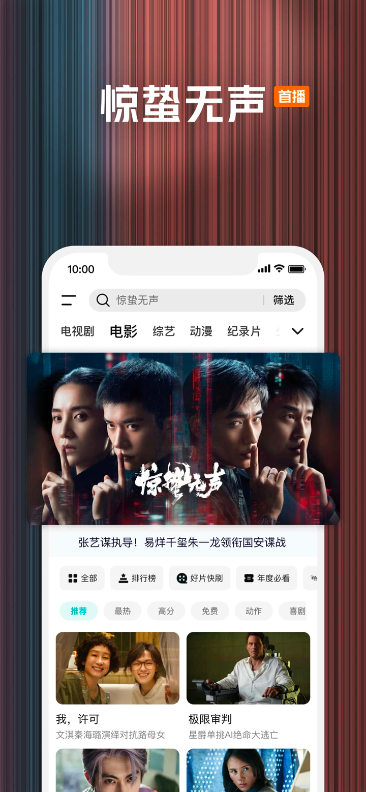 腾讯视频-张艺谋监制大剧《主角》 screenshot 6