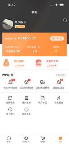 农帮首 screenshot