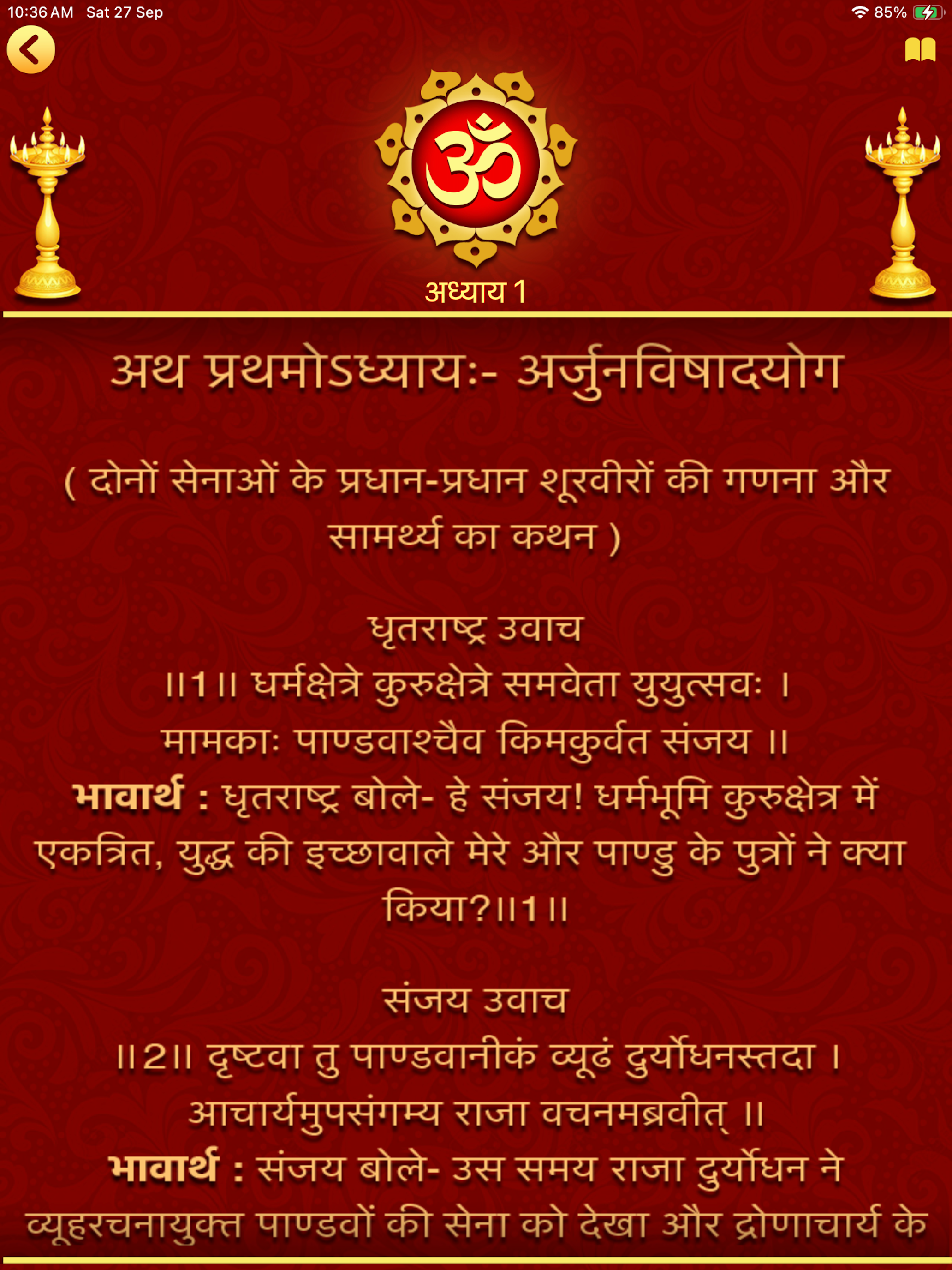 Chalisa All in One Audio+Text