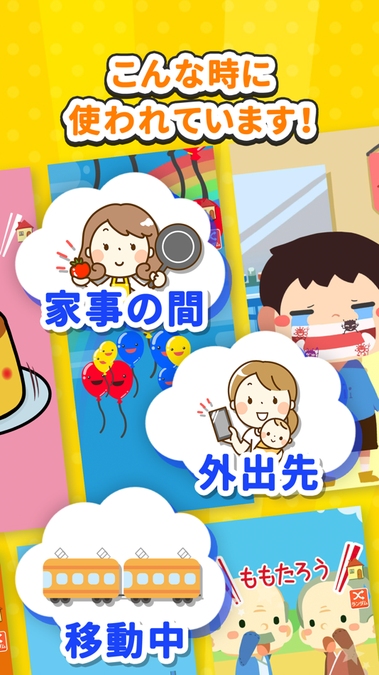 #3. asobitouch (iOS) 由: I-FREEK SMILES INC.