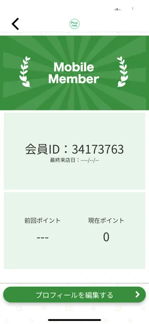 Plus ONE 鍼灸接骨院 screenshot 3