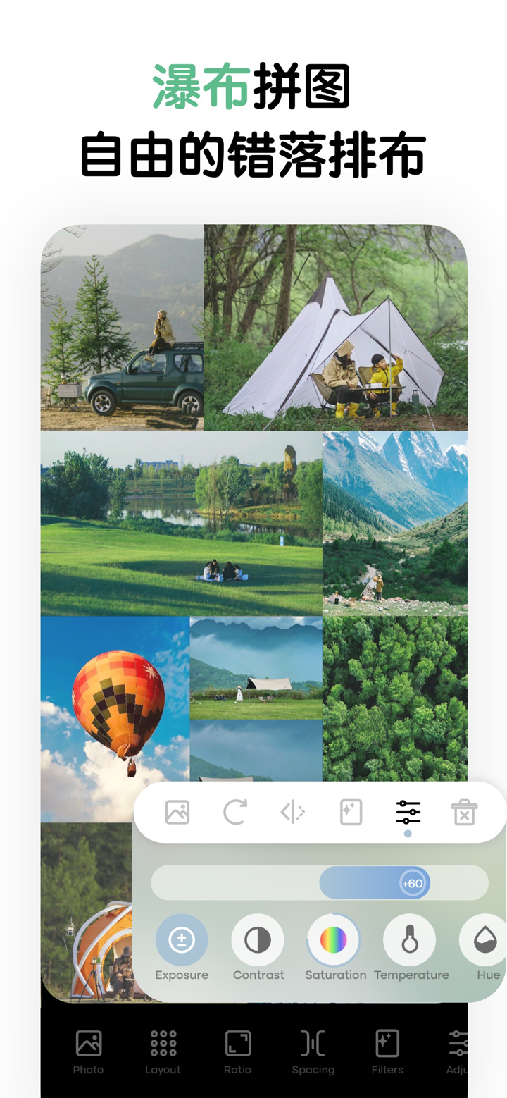简拼图 | 出圈拼图，照片&Live实况拼图全能王软件 screenshot 7