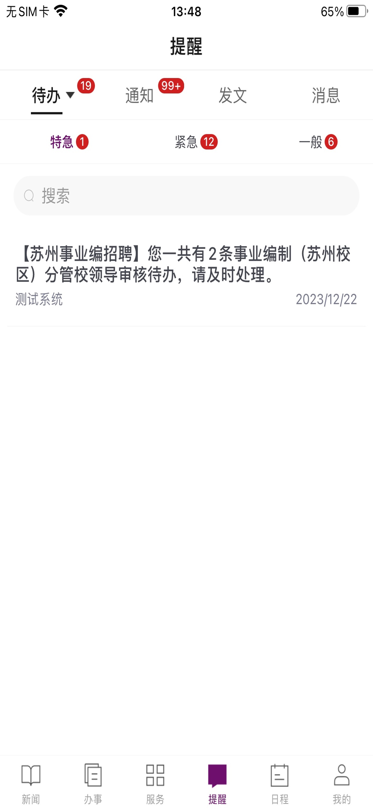 南京大学 screenshot 4