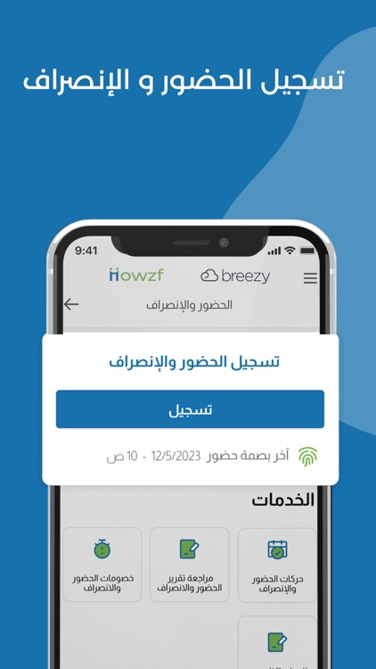 Mowzf HR موظف للموارد البشرية