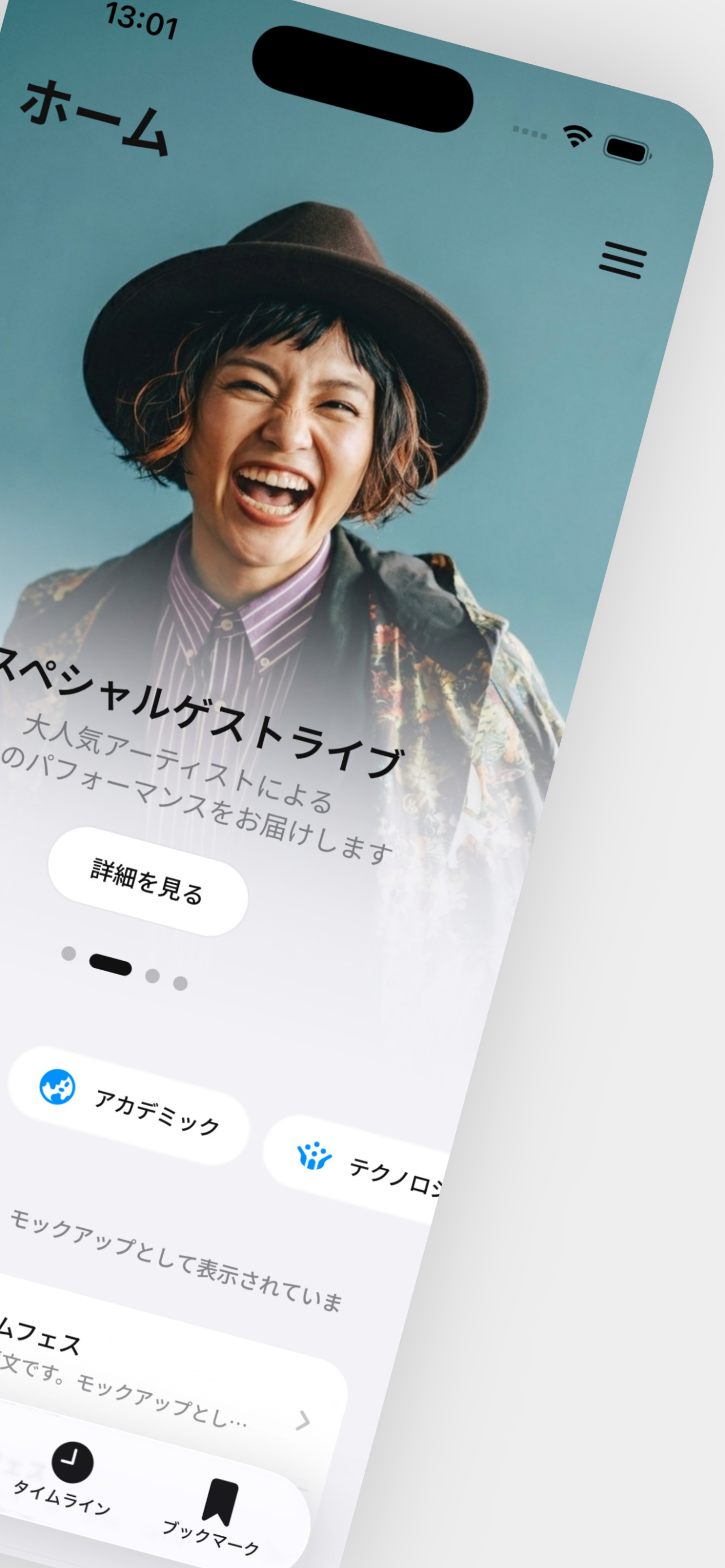 R-EXPO screenshot 2