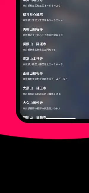 東京ダイコクテン screenshot 3