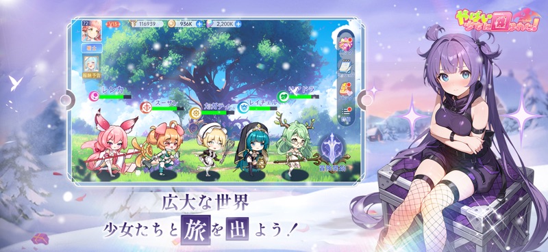 やばい！少女に囲まれた！ screenshot 4