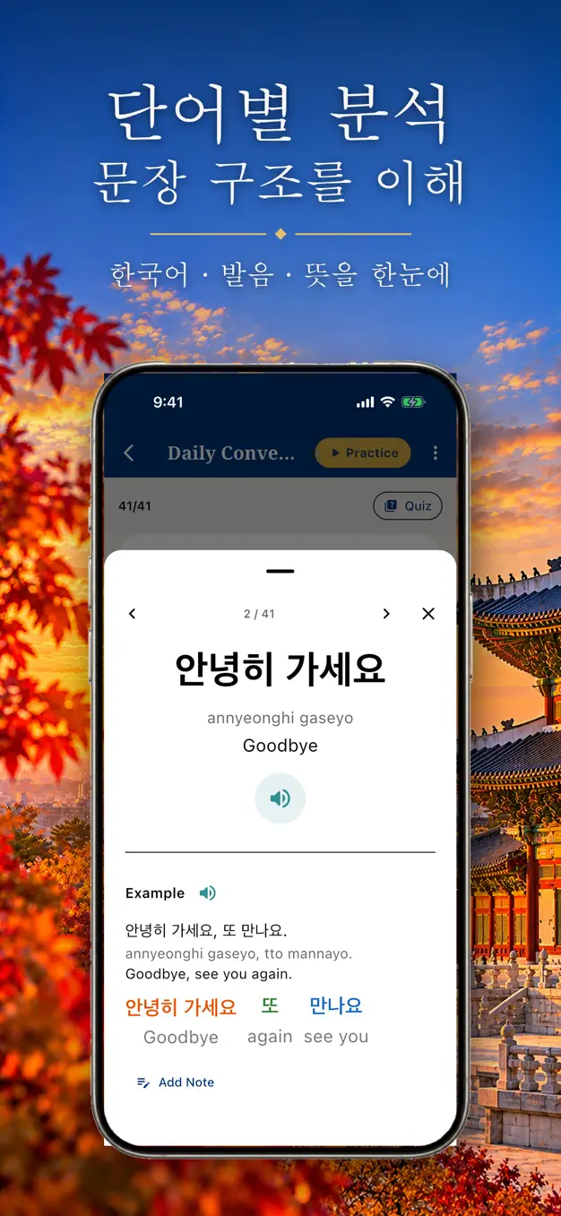 한국어