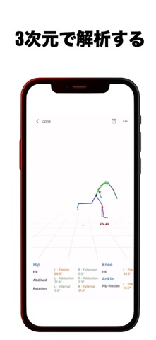 MOVE! - 3D Motion Analysis のスクリーンショット