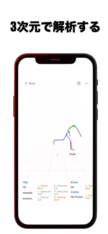 MOVE! - 3D Motion Analysis screenshot 5 of 5