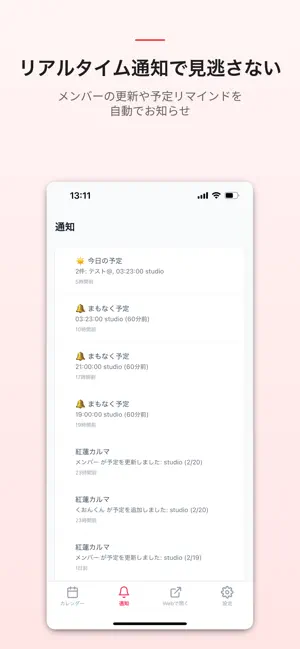 ガクヤカレンダー screenshot 2