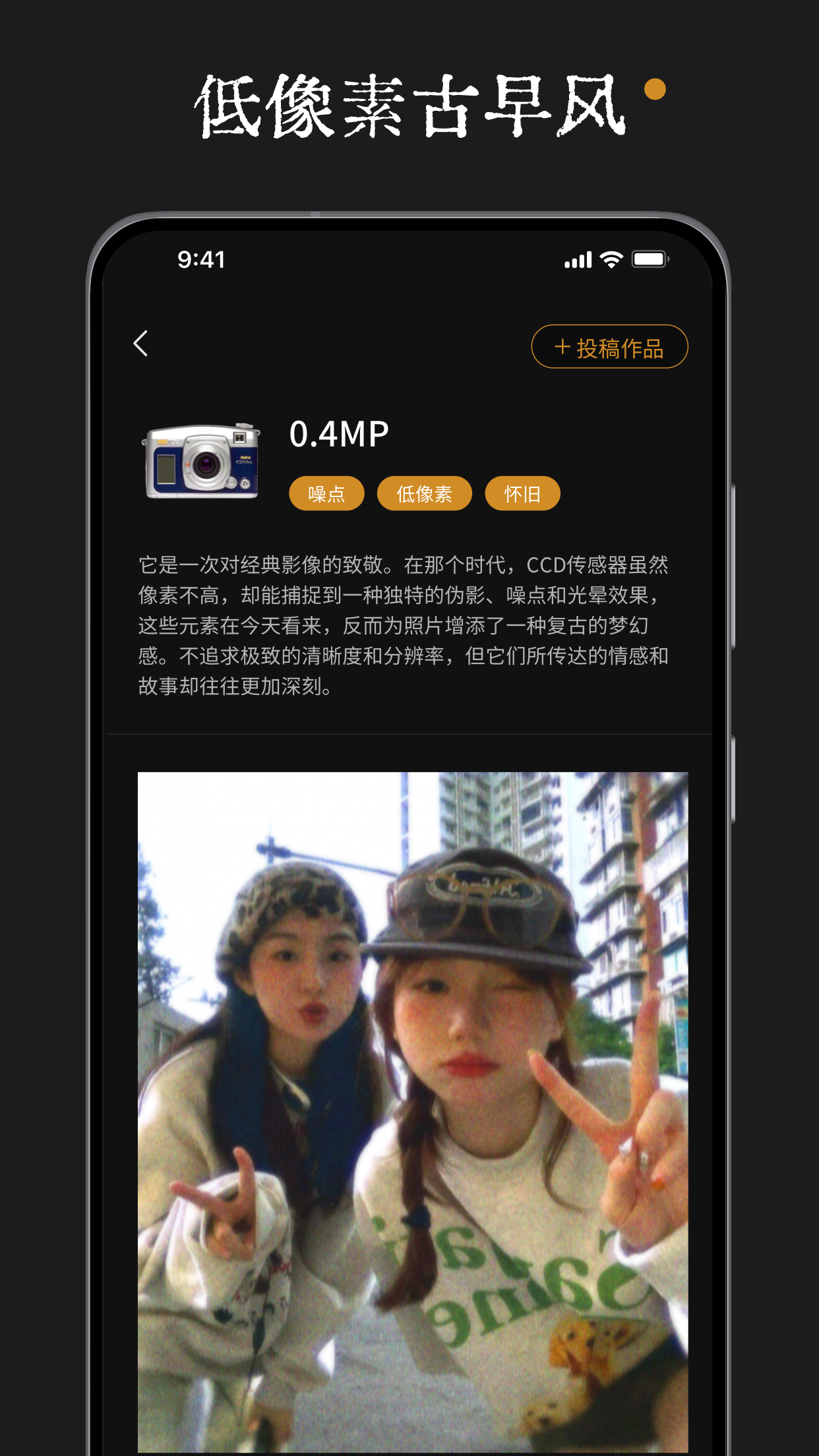 Reo复古相机-复古CCD数码胶片滤镜