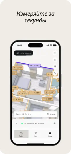 Скриншот Polycam - 3D сканер LiDAR на iPhone 4