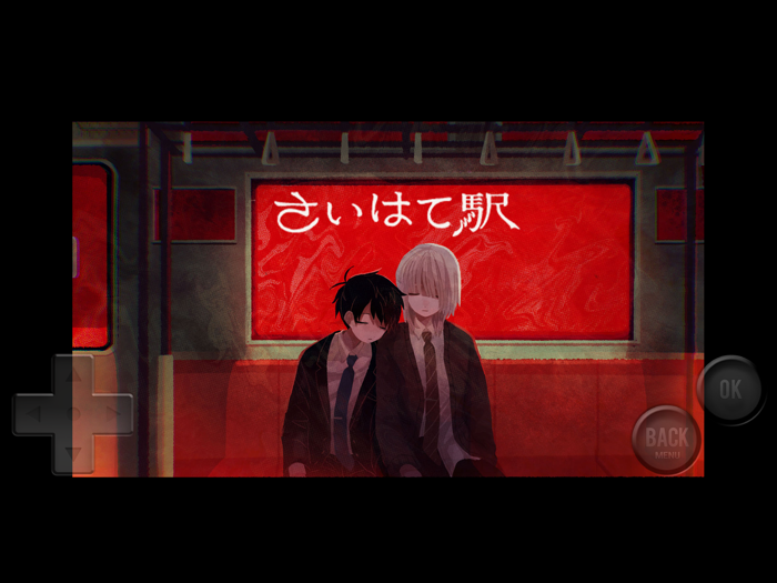 さいはて駅
