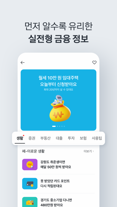 카카오페이 Screenshot
