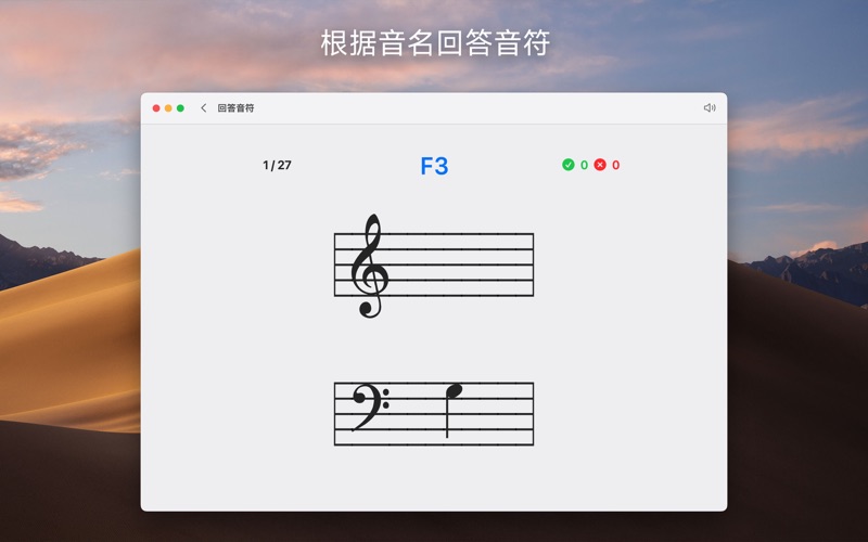 音符抽认卡