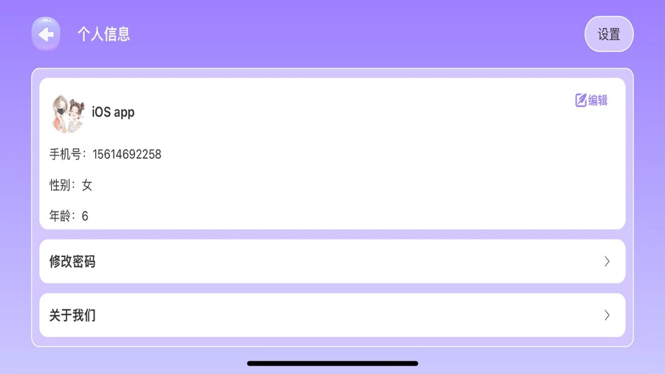 #3. 机灵象英文单词 (iOS) By: 山东企赢盈网络科技有限公司