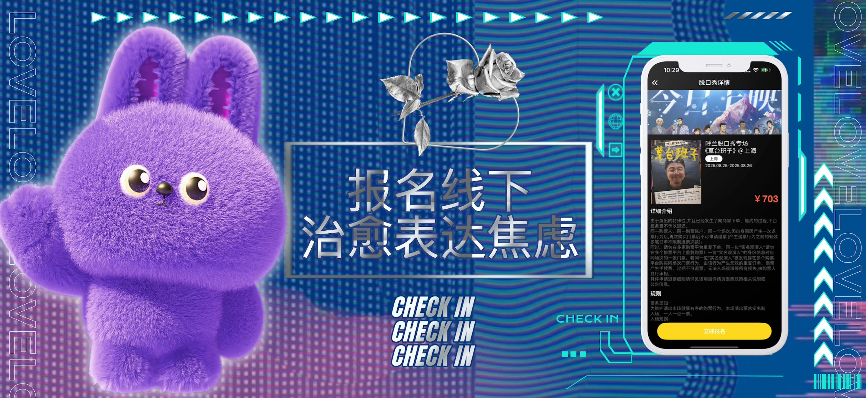 月搭-Talk Show screenshot 5
