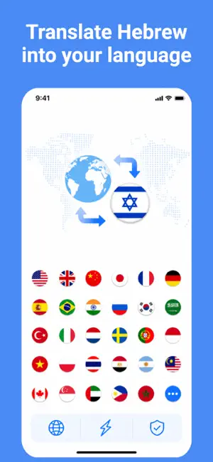 Hebrew Translator: Voice + screenshot 1