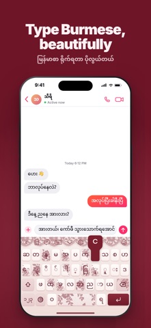 TTKeyboard iPhone screenshot