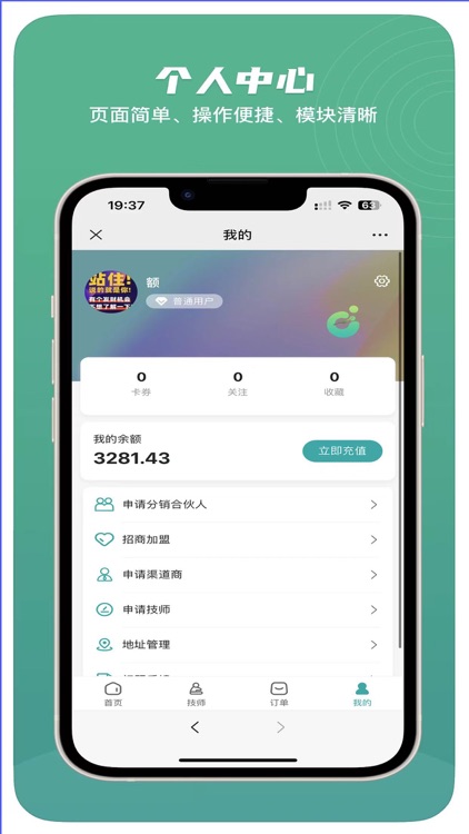 今泰到家-同城上门按摩约单服务平台 screenshot-3