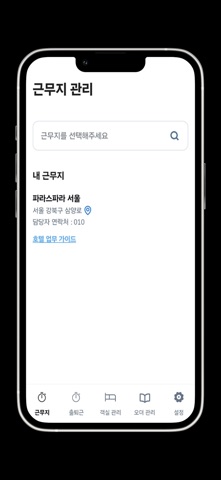 TMP iPhone screenshot