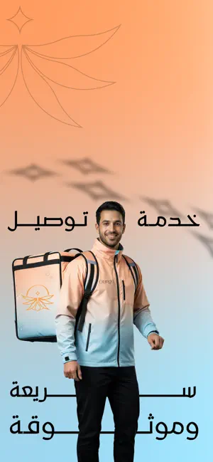 اورنج بيوتي screenshot 1