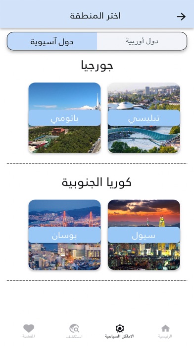توريسمو Screenshot