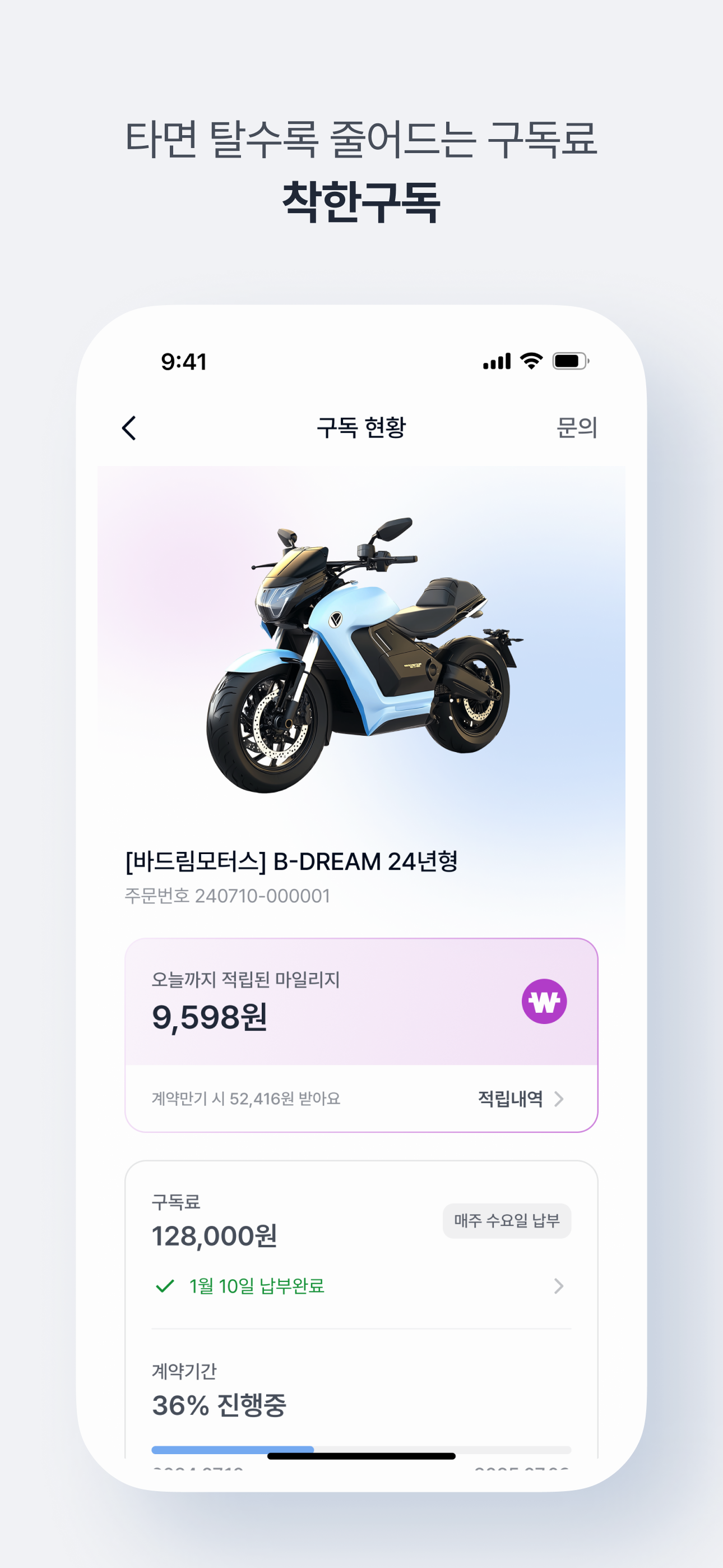 바드림