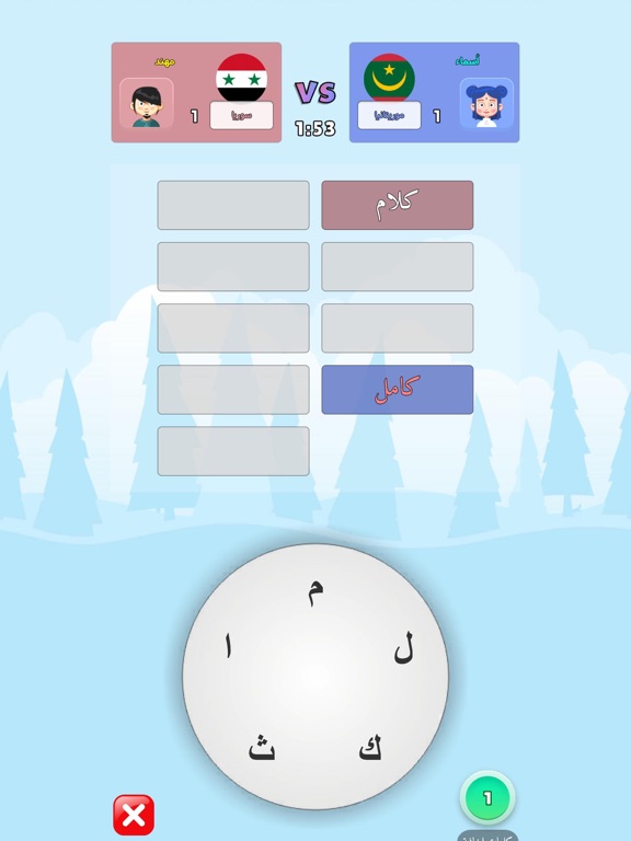 تحدي الكلمات العربي