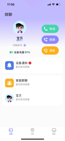 竹梦守护 screenshot