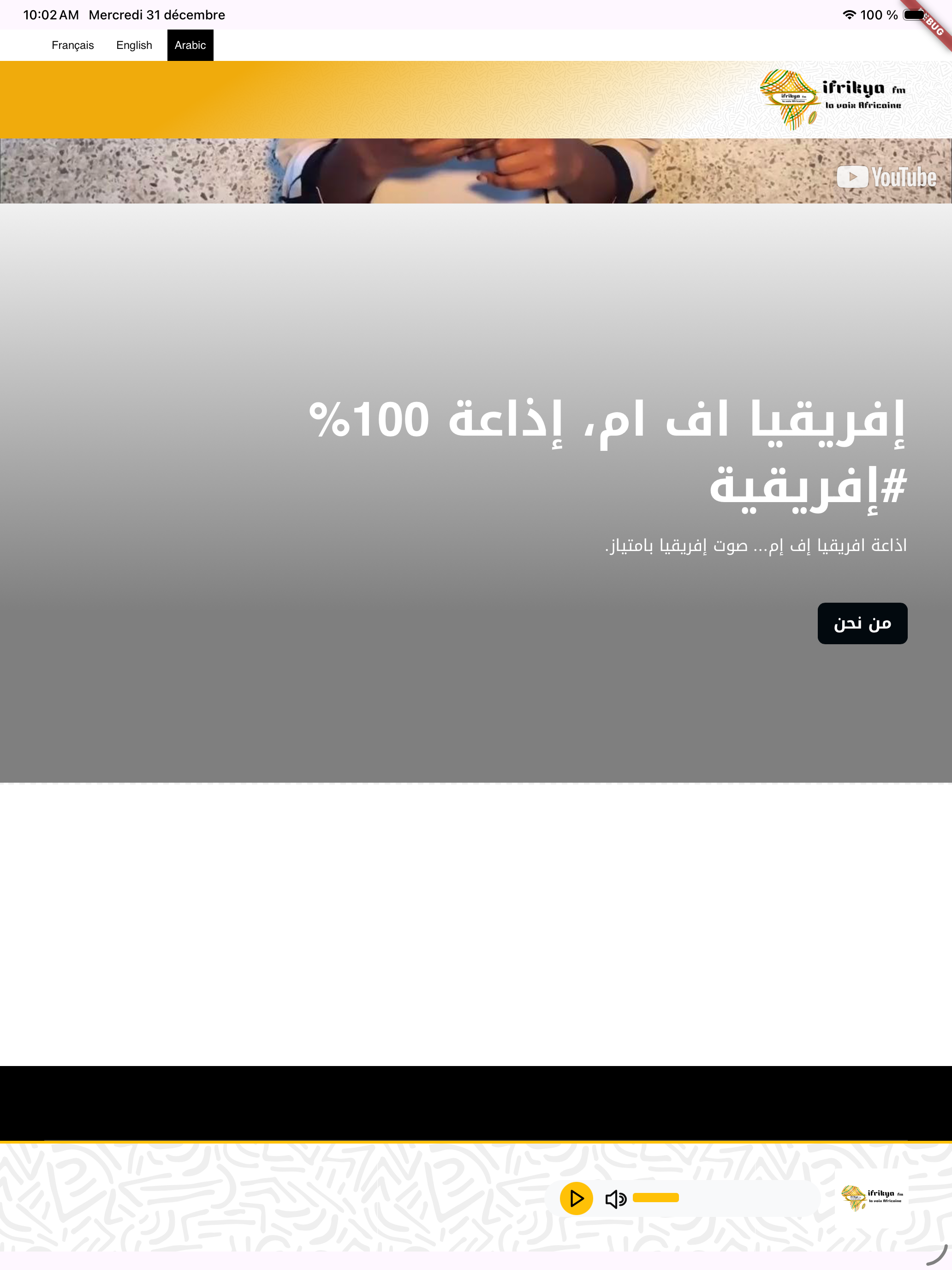 Ifrikya FM screenshot 5