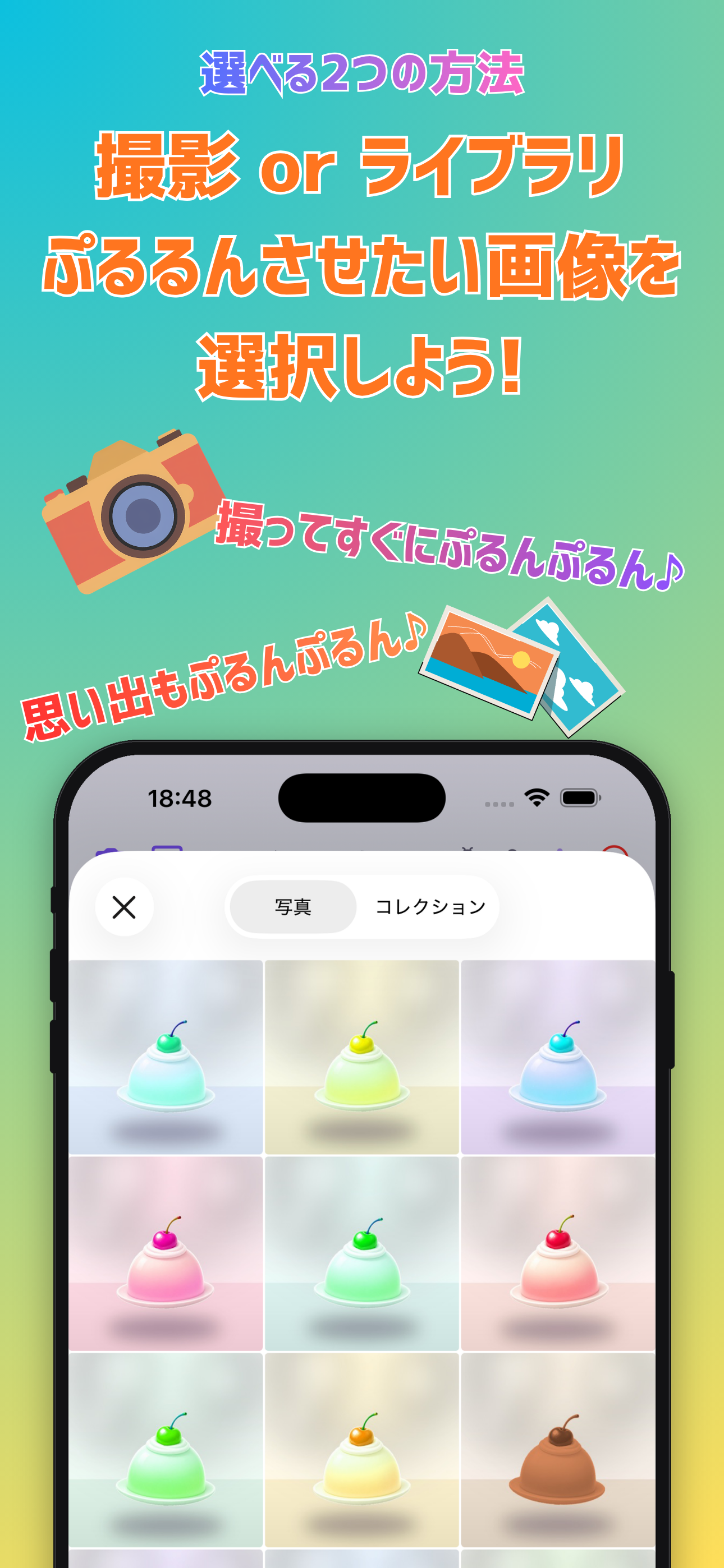 ぷるるんシェイカー screenshot 4