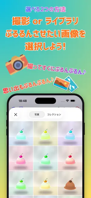 ぷるるんシェイカー screenshot 3