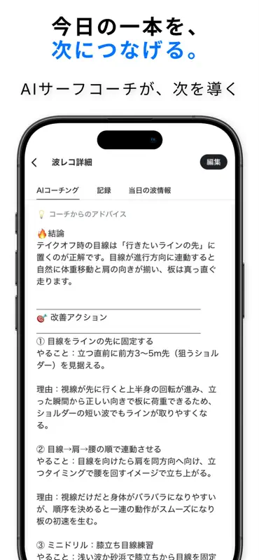 FUNWAVES（ファンウェーブス） screenshot 7 of 7