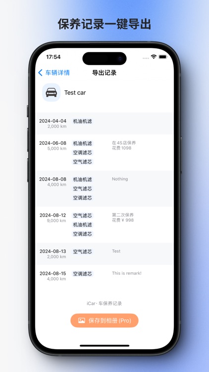 iCar-Maintenance Record screenshot-3